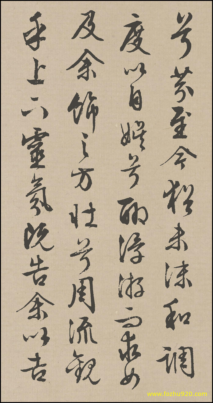 书法册页_明_文徵明_行草《离骚》_55（1368x2600）