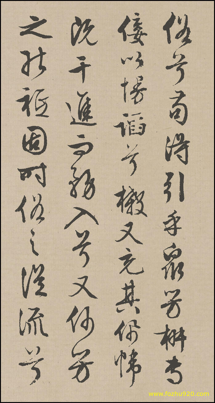 书法册页_明_文徵明_行草《离骚》_53（1382x2600）