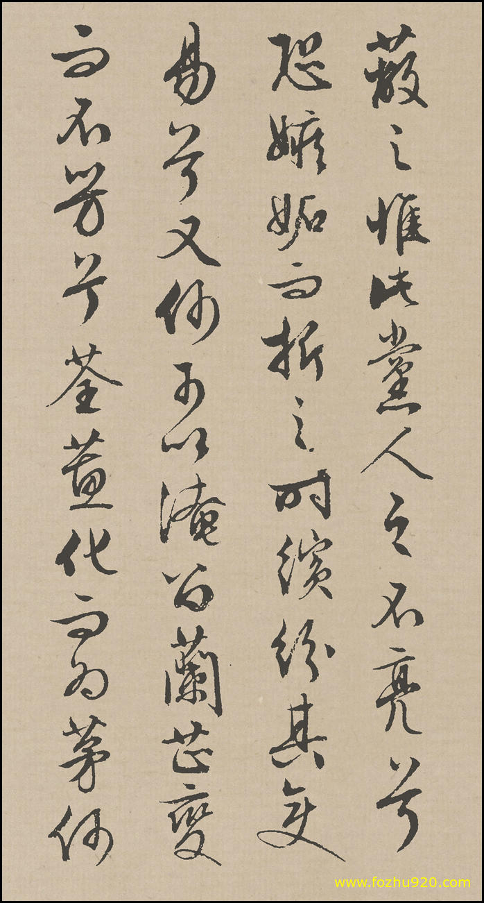 书法册页_明_文徵明_行草《离骚》_51（1390x2600）