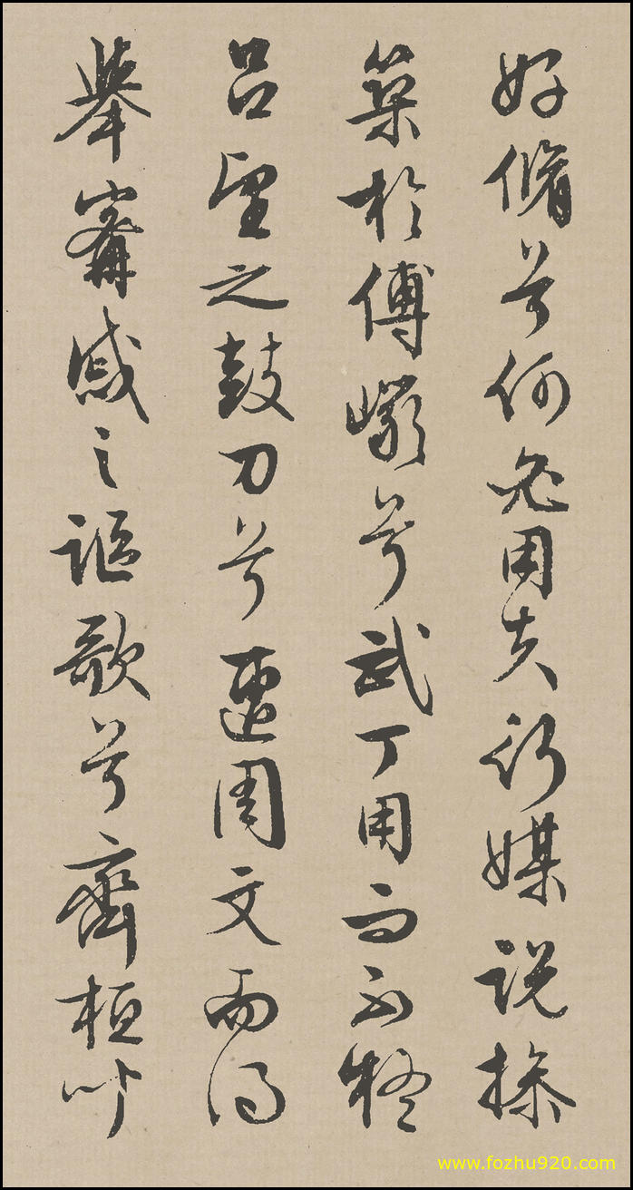 书法册页_明_文徵明_行草《离骚》_49（1378x2600）