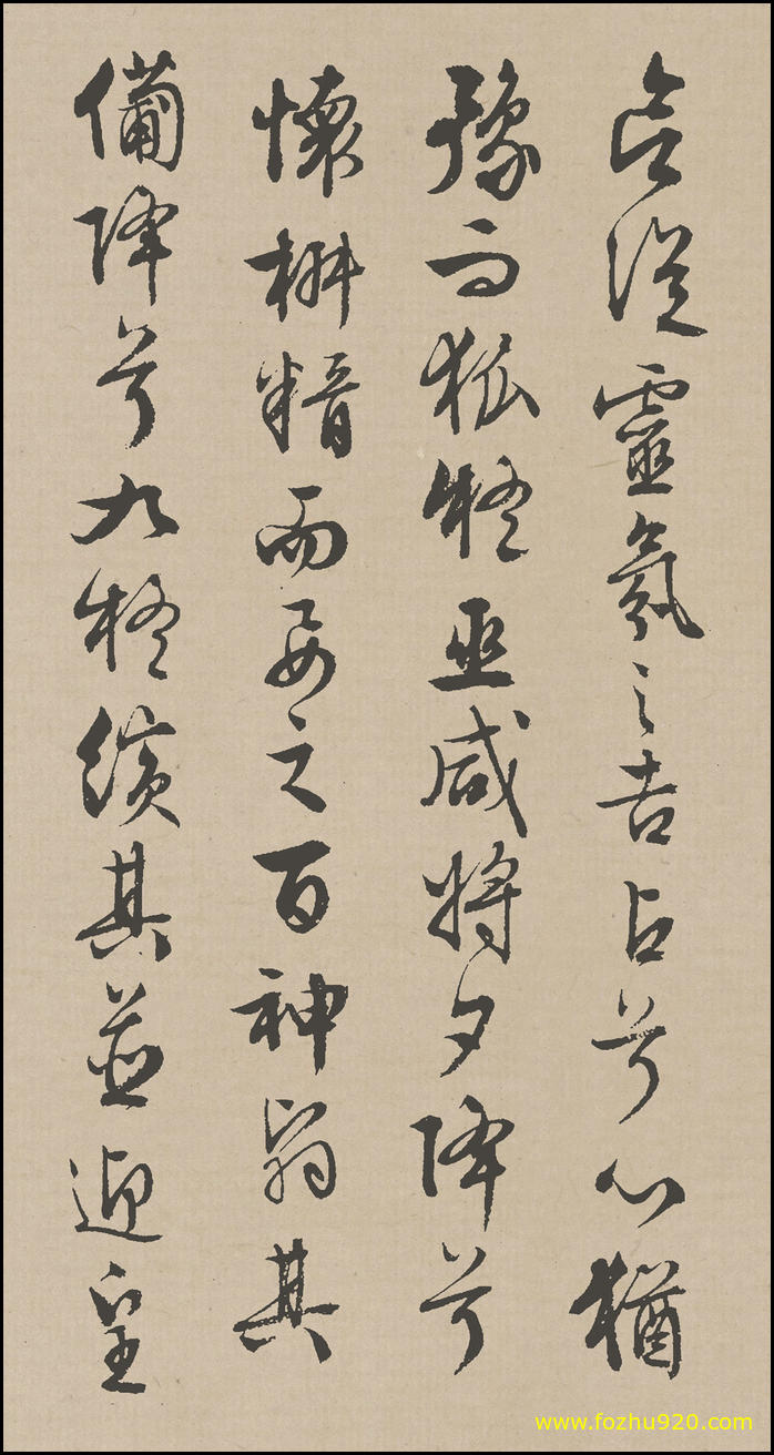 书法册页_明_文徵明_行草《离骚》_47（1378x2600）