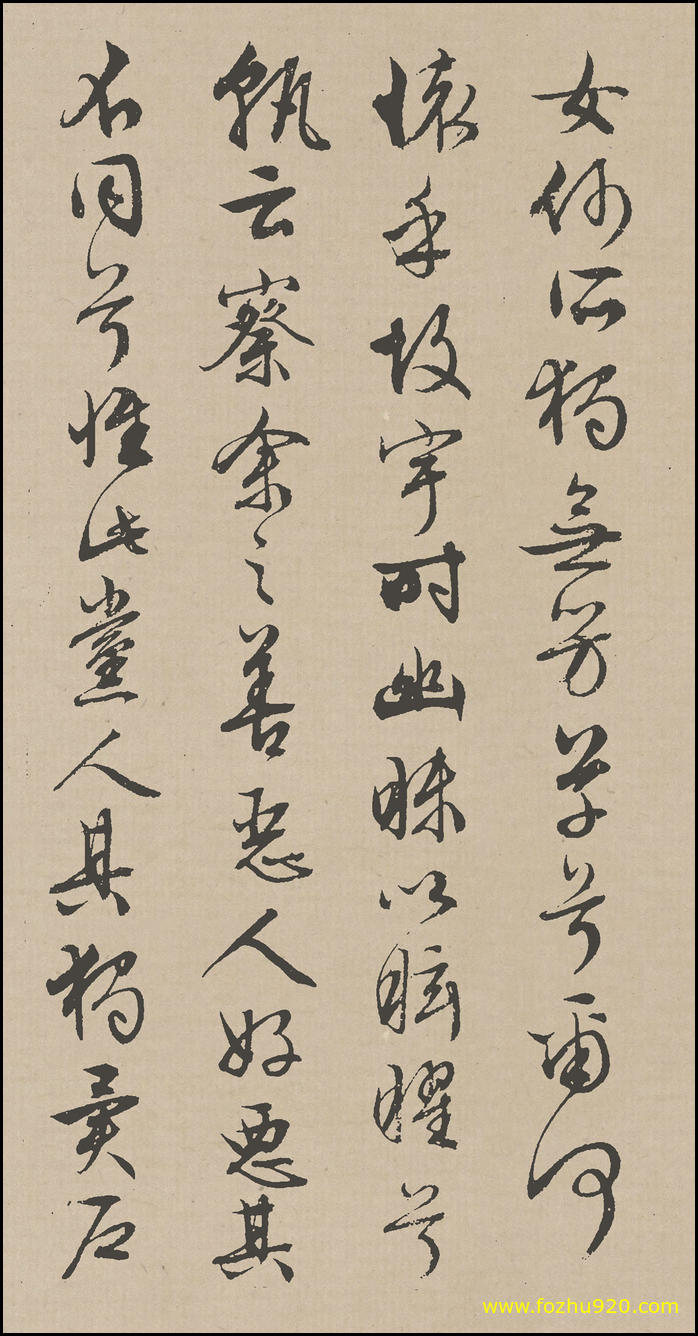 书法册页_明_文徵明_行草《离骚》_45（1353x2600）