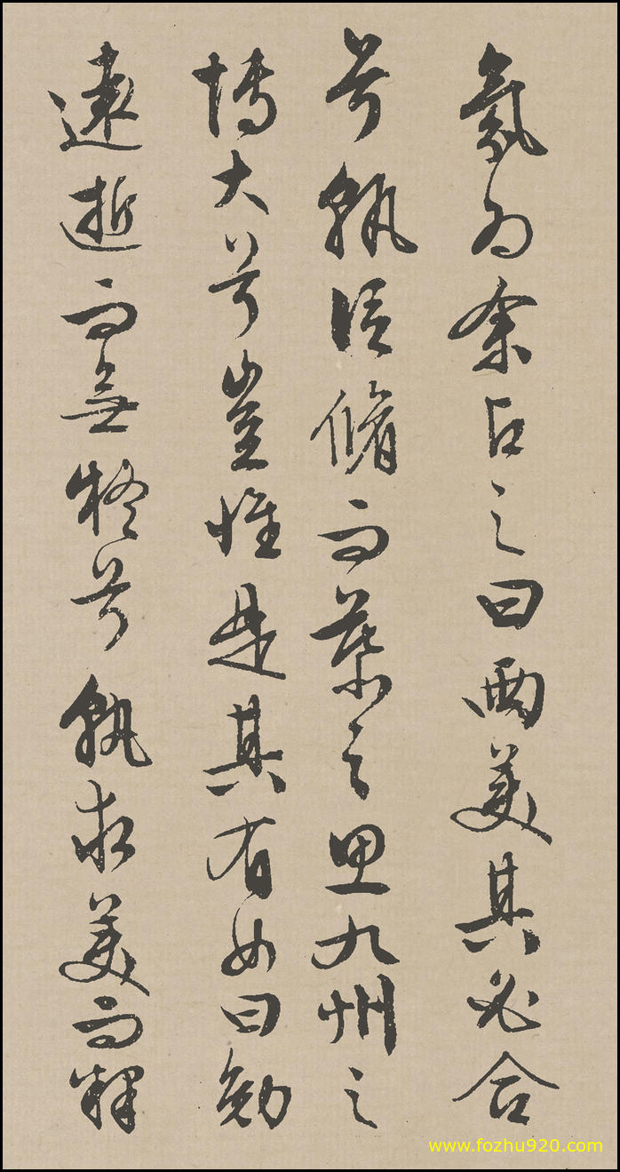 书法册页_明_文徵明_行草《离骚》_44（1370x2600）