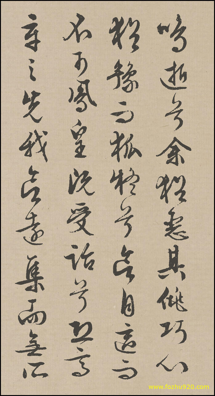 书法册页_明_文徵明_行草《离骚》_41(1405x2600) 书法册页_明_文徵明_行草《离骚》_41(1405x2600)