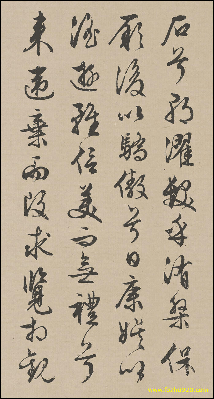 书法册页_明_文徵明_行草《离骚》_39（1389x2600）