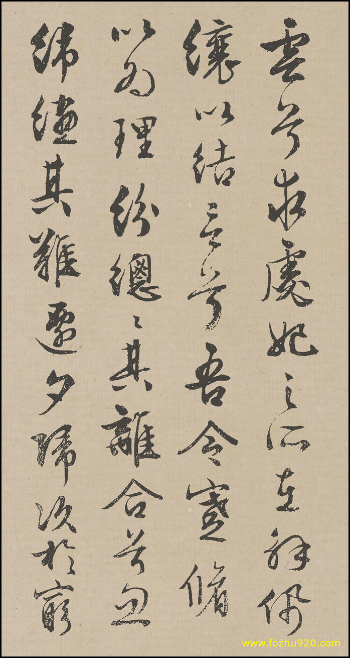 书法册页_明_文徵明_行草《离骚》_38（1380x2600）