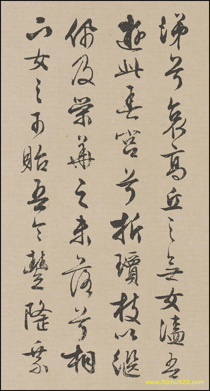 书法册页_明_文徵明_行草《离骚》_37（1389x2600）
