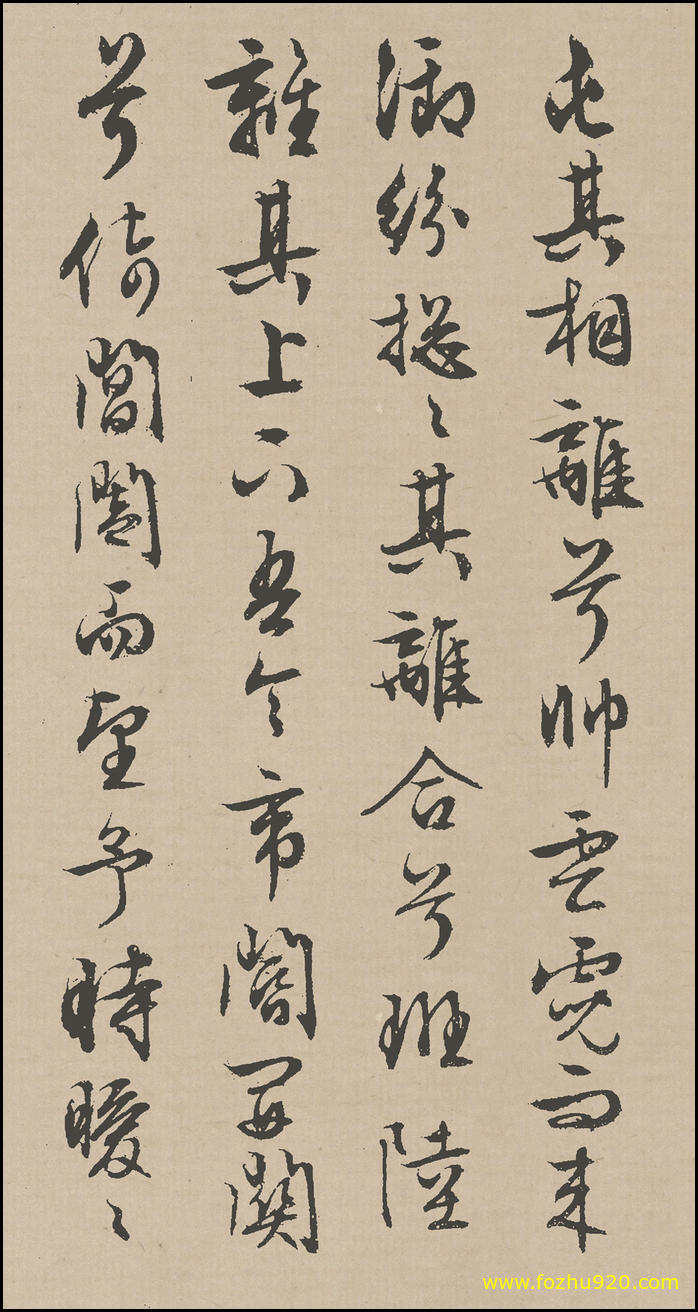 书法册页_明_文徵明_行草《离骚》_35（1378x2600）