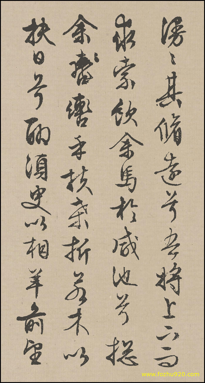 书法册页_明_文徵明_行草《离骚》_33（1389x2600）