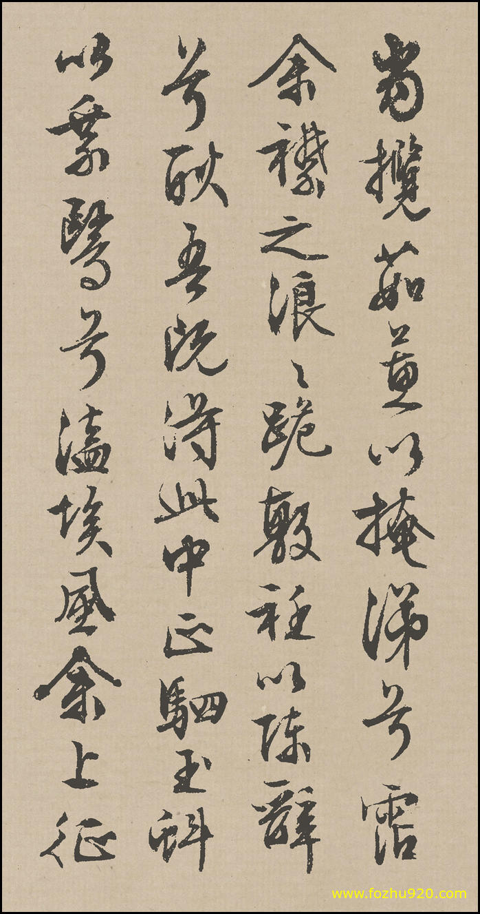 书法册页_明_文徵明_行草《离骚》_31（1362x2600）