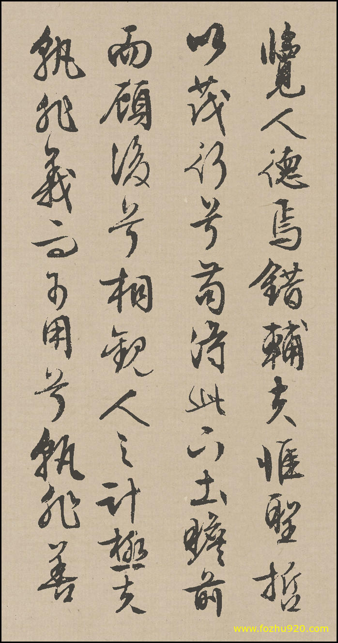 书法册页_明_文徵明_行草《离骚》_30(1362x2600) 书法册页_明_文徵明_行草《离骚》_30(1362x2600)