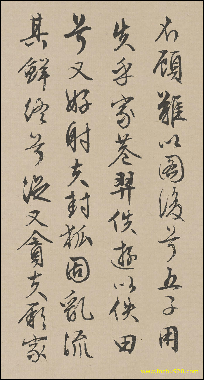 书法册页_明_文徵明_行草《离骚》_26（1391x2600）