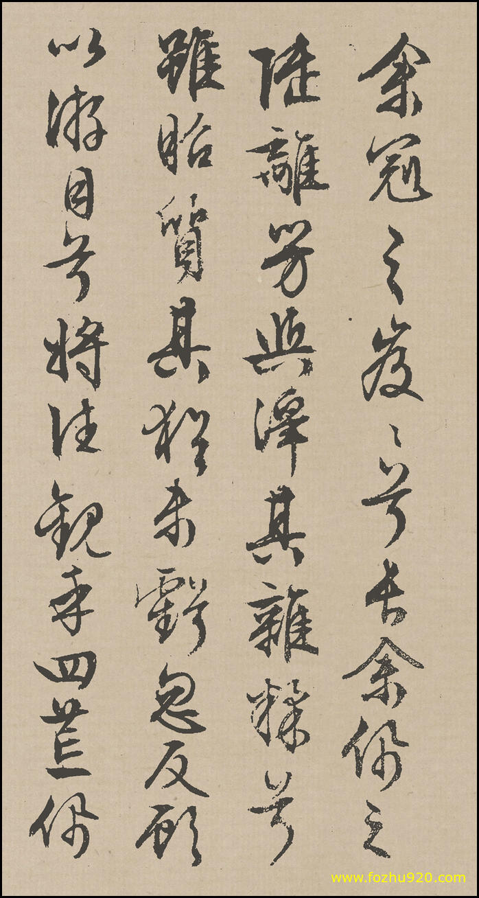书法册页_明_文徵明_行草《离骚》_21（1382x2600）