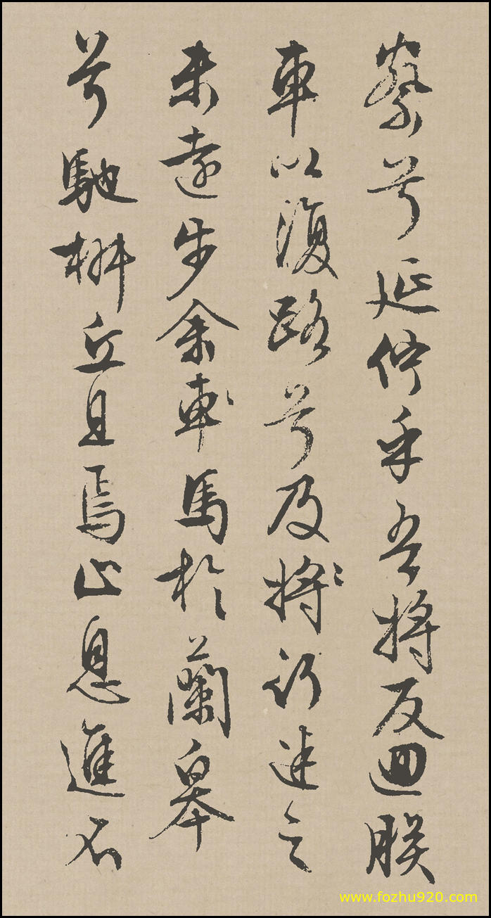 书法册页_明_文徵明_行草《离骚》_19（1385x2600）