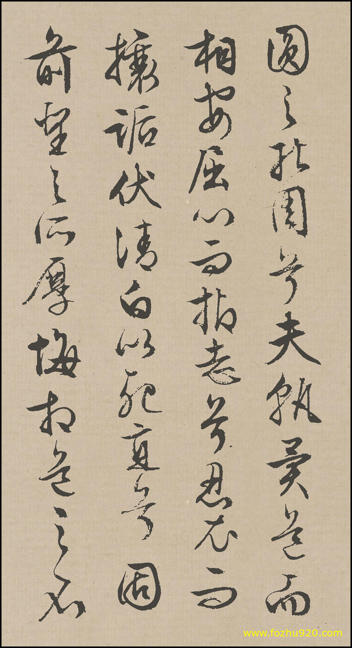 书法册页_明_文徵明_行草《离骚》_18（1406x2600）