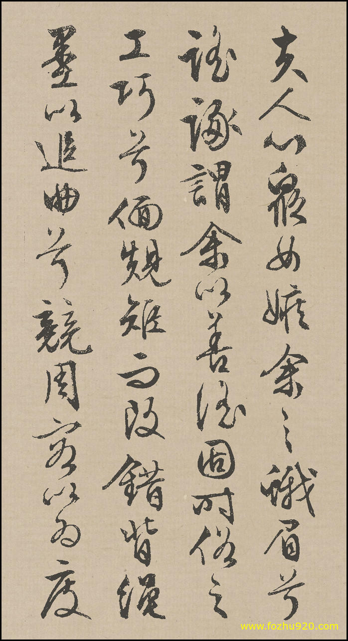 书法册页_明_文徵明_行草《离骚》_16（1407x2600）