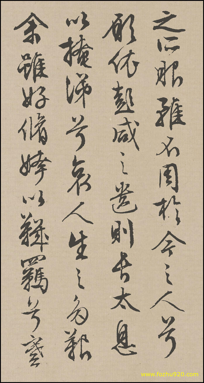 书法册页_明_文徵明_行草《离骚》_14（1382x2600）
