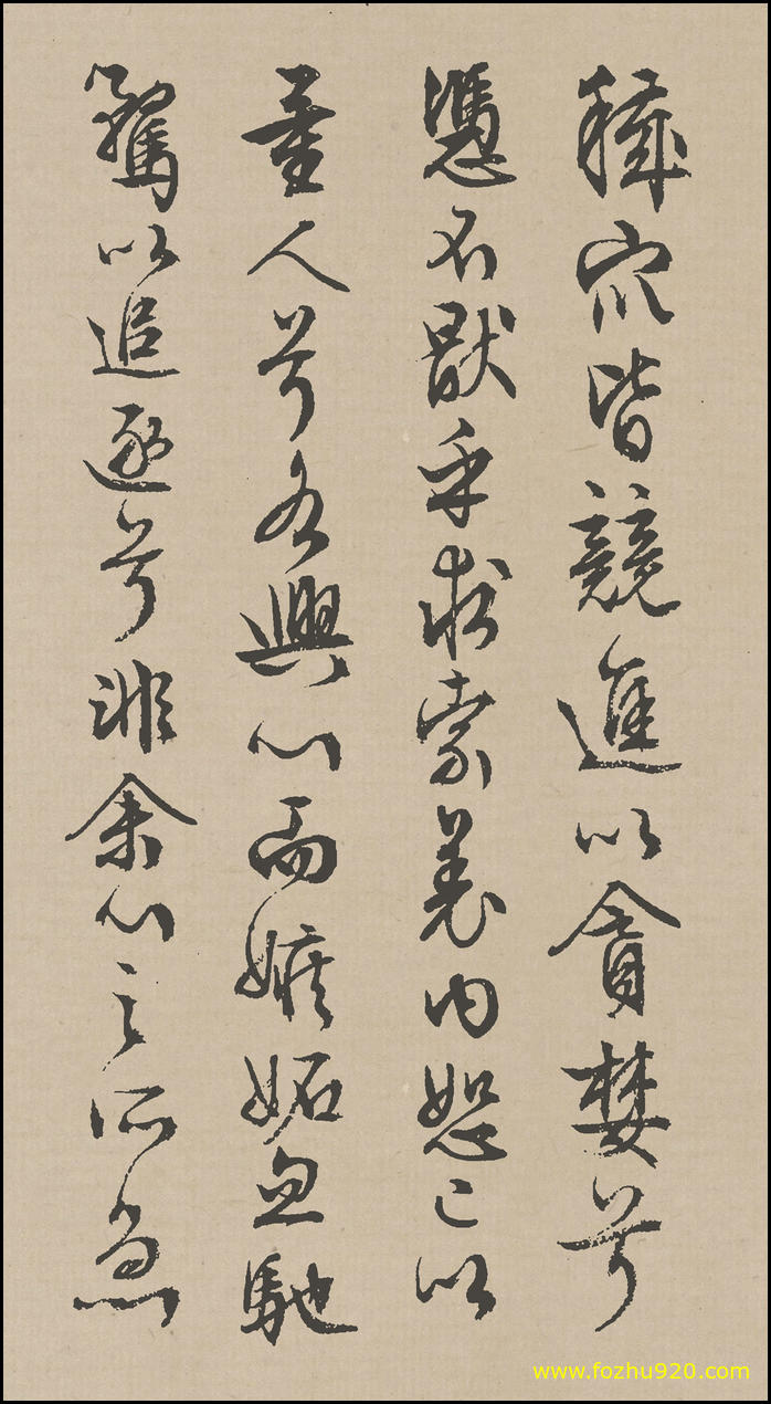 书法册页_明_文徵明_行草《离骚》_11（1423x2600）