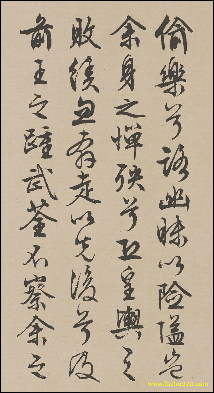 书法册页_明_文徵明_行草《离骚》_07（1413x2600）