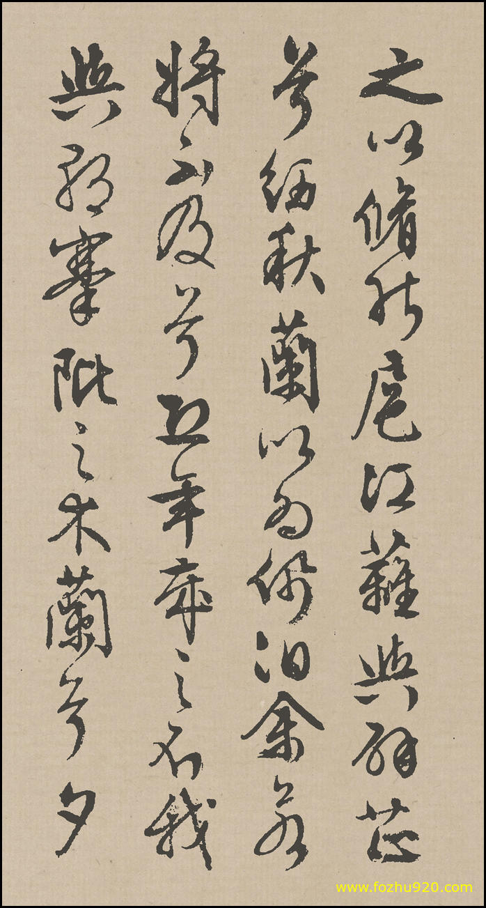 书法册页_明_文徵明_行草《离骚》_03（1387x2600）