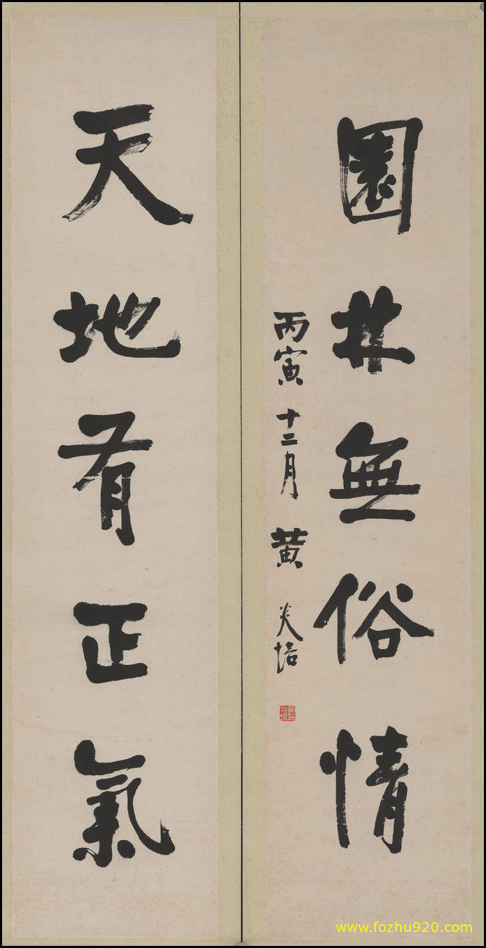 【书法名贴】近现代_黄炎培_书法对联（10661x20875）