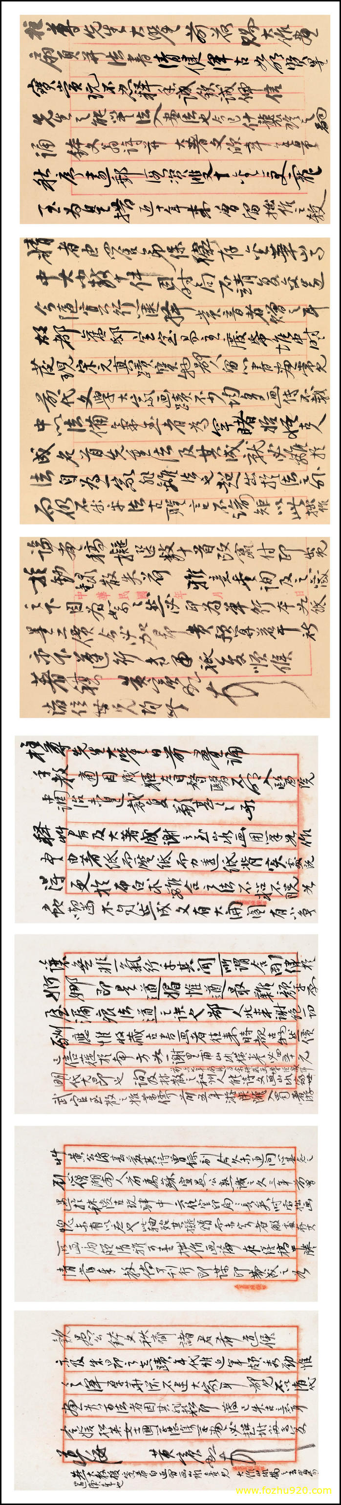 【书法名贴】近现代_黄宾虹_致陈柱尊信札2092（14295x3223）