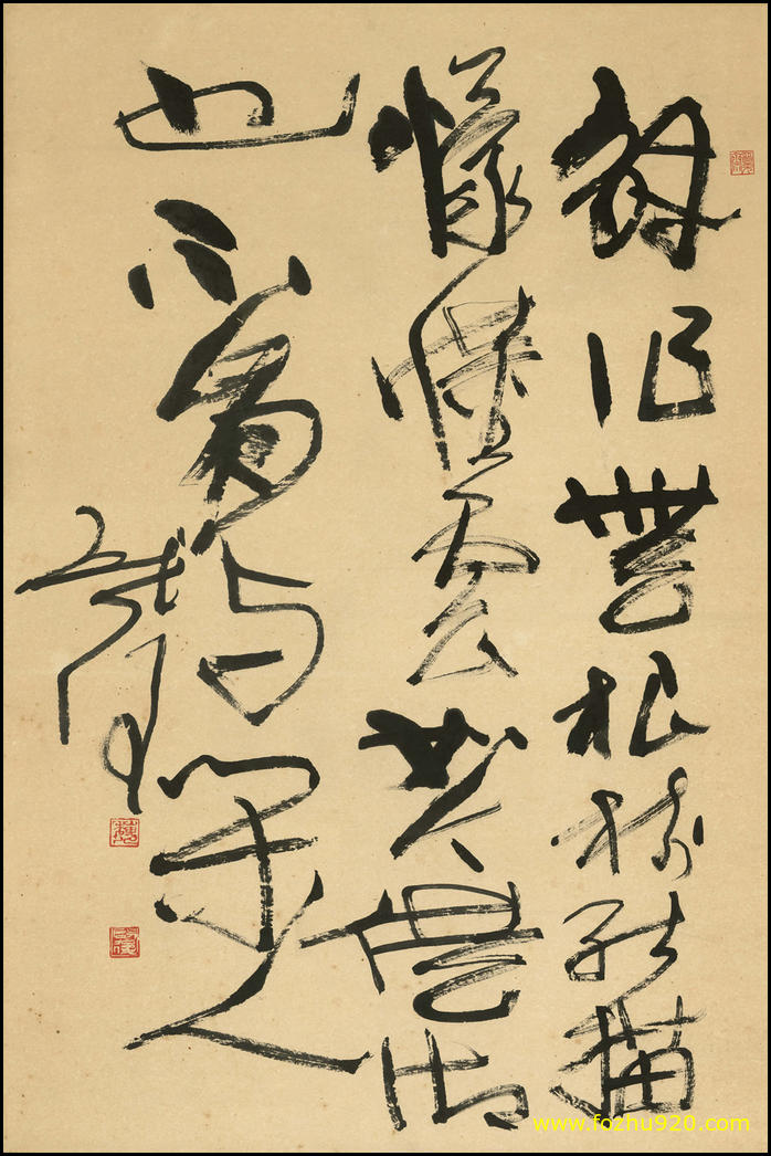 【书法名贴】近现代_魏启后－大章草（4506x6772）