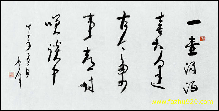 【书法名贴】近现代_魏启后_草书（8901x4500）