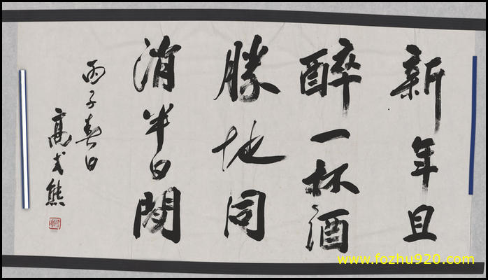 【书法名贴】近现代_高式熊_书法单片（14560x8288）