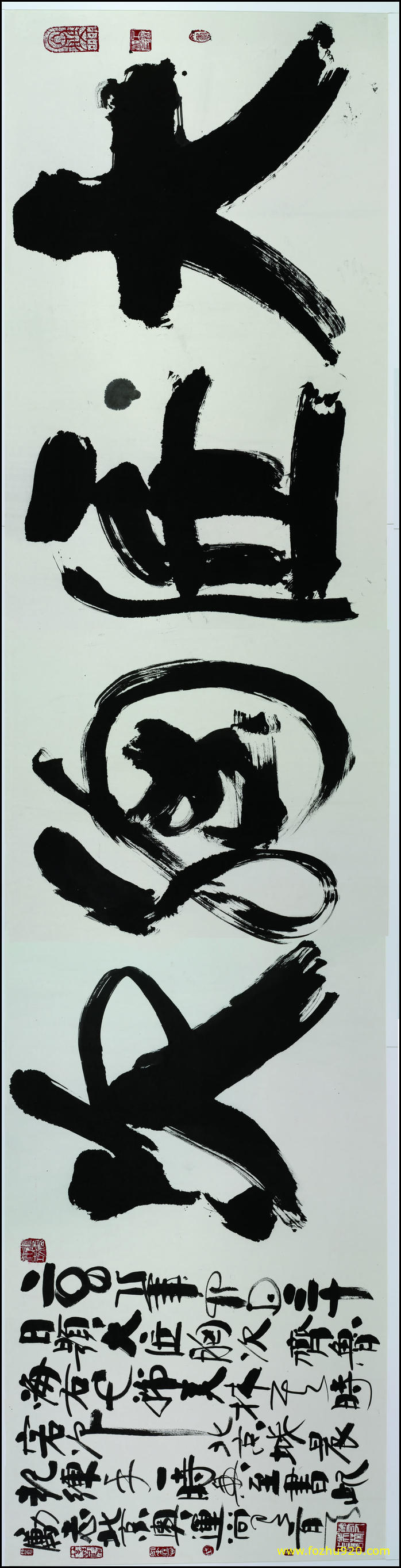 【书法名贴】近现代_韩美林_大匠胸次_13534（16037x4080）