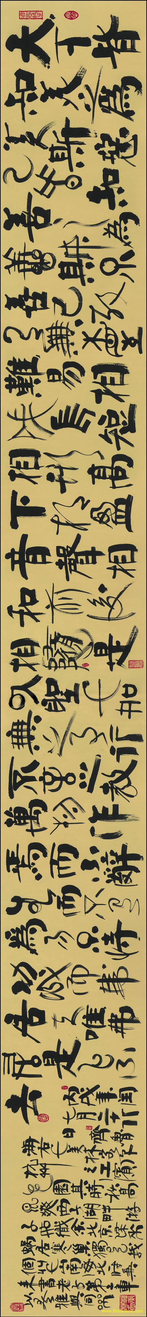 【书法名贴】近现代_韩美林_1（54898x6118）