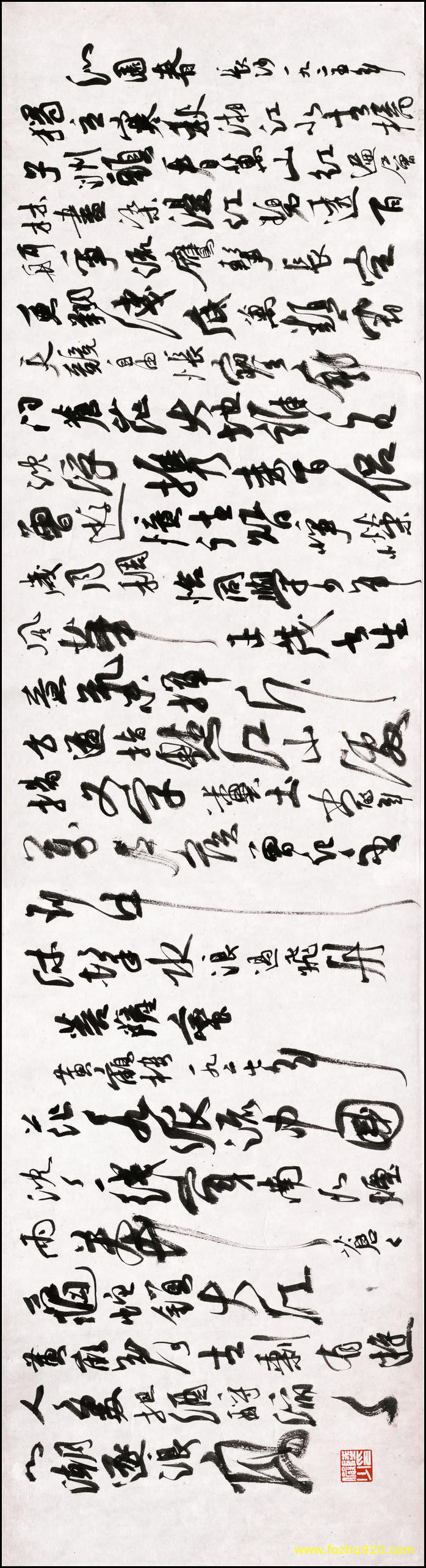 【书法名贴】近现代_陆俨少_沁园春长沙（14851x4012）