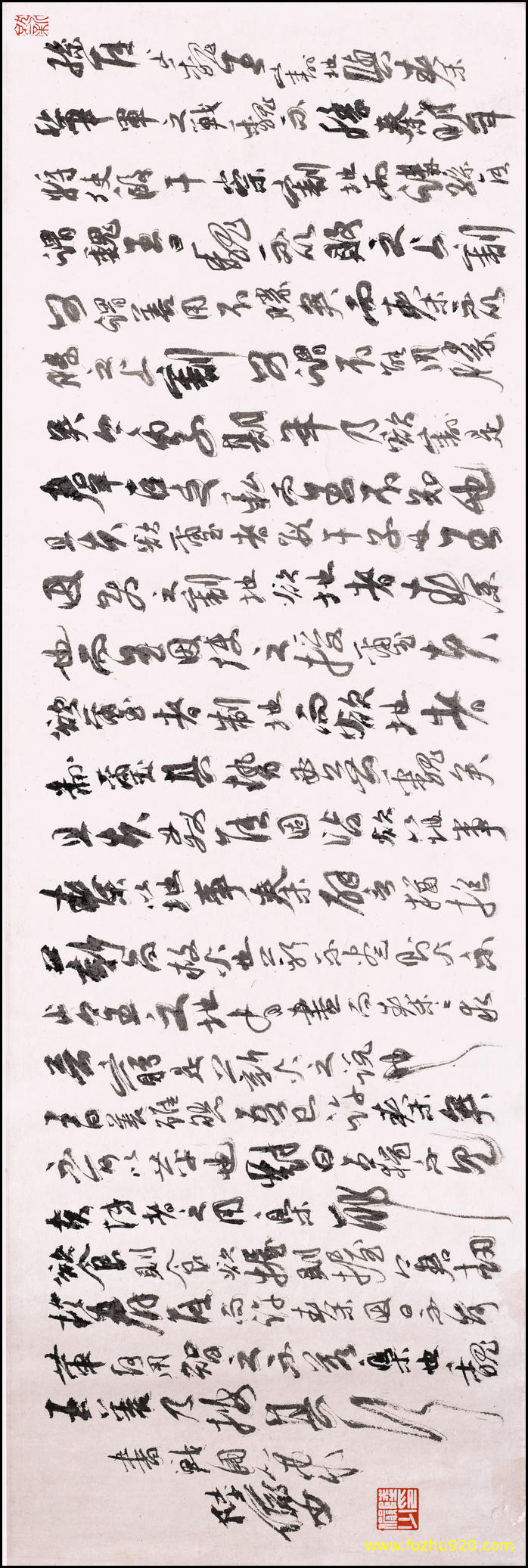 【书法名贴】近现代_陆俨少_战国策(11293x3781) 【书法名贴】近现代_陆俨少_战国策(11293x3781)