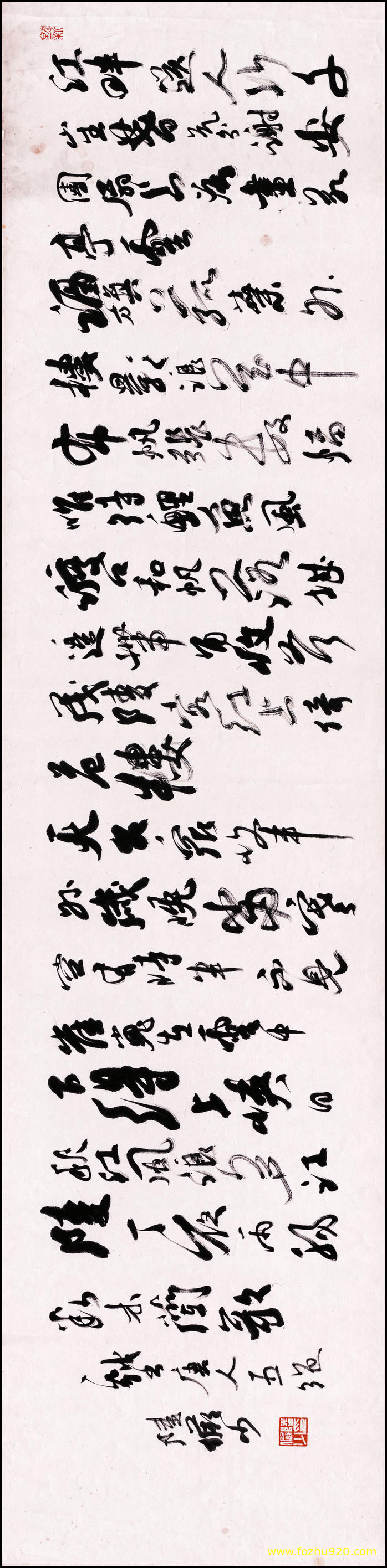 【书法名贴】近现代_陆俨少_戏书唐人五绝（16680x4086）