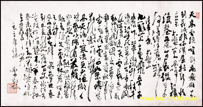 【书法名贴】近现代_陆俨少_天高云淡（7964x4171）
