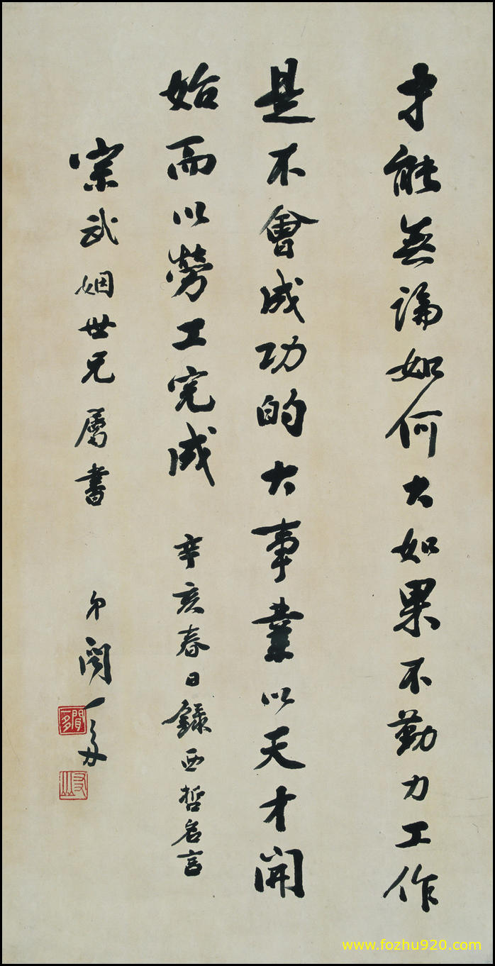 【书法名贴】近现代_闻一多_书法（7577x14839）