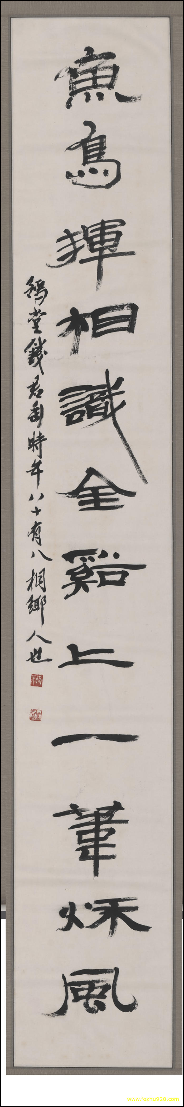 【书法名贴】近现代_钱君陶_书法对联2（4104x24803）