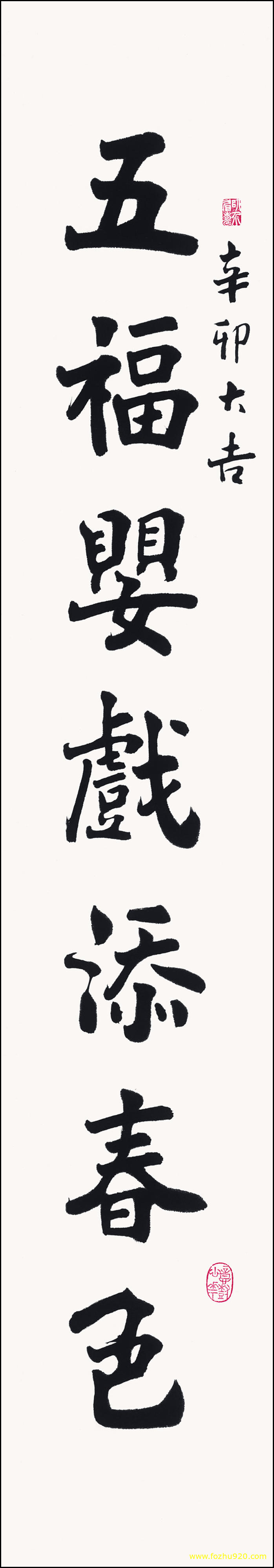 【书法名贴】近现代_金运昌_3（3295x18974）