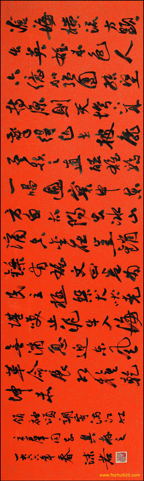 【书法名贴】近现代_郭沫若_87（6392x1908）