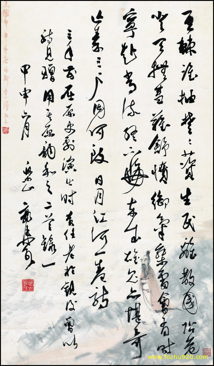 【书法名贴】近现代_郭沫若_80（3394x5826）