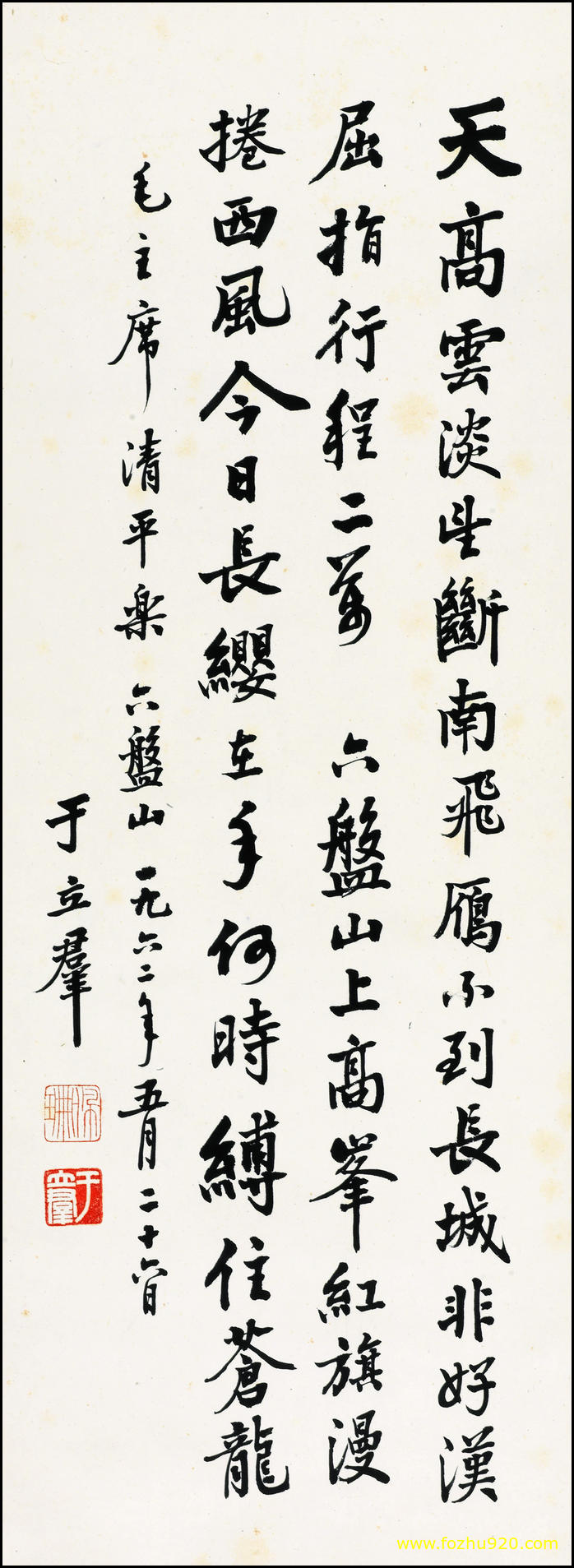 【书法名贴】近现代_郭沫若_78（2280x6264）