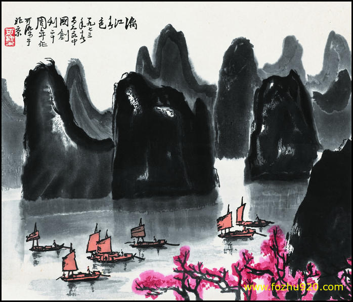 【书法名贴】近现代_郭沫若_76_2（3744x3194）