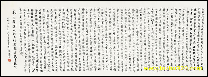 【书法名贴】近现代_郭沫若_72（6516x2400）