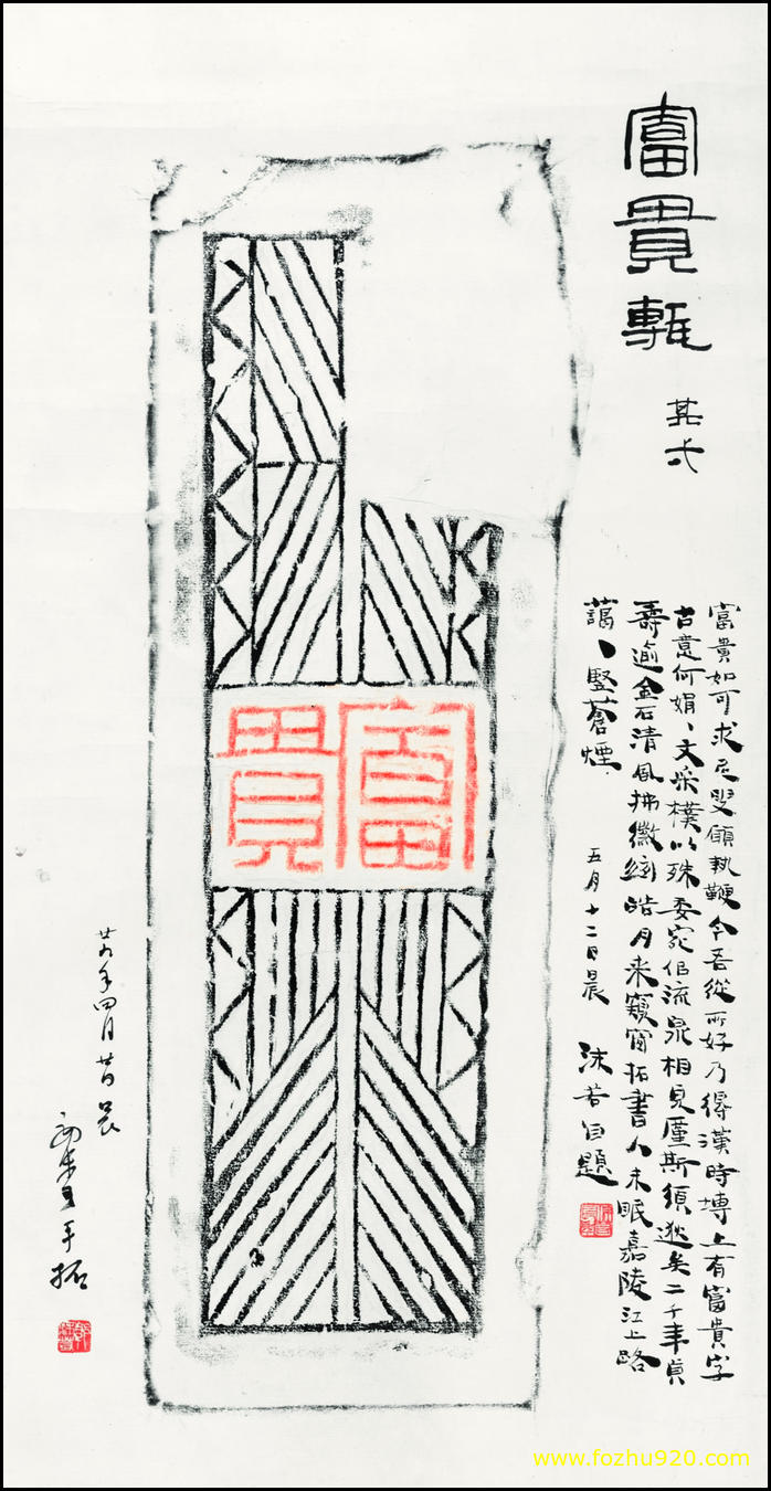 【书法名贴】近现代_郭沫若_61（3376x6556）