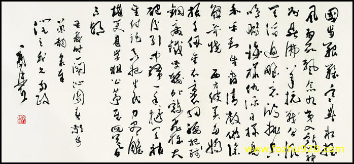 【书法名贴】近现代_郭沫若_6（6269x2886）