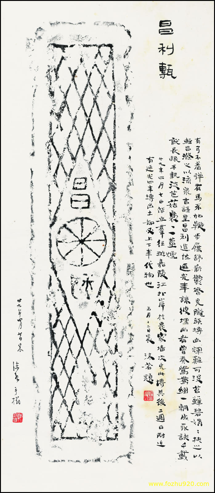 【书法名贴】近现代_郭沫若_57（2832x6528）
