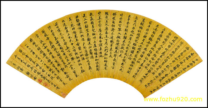 【书法名贴】近现代_郭沫若_54_2（6426x3324）