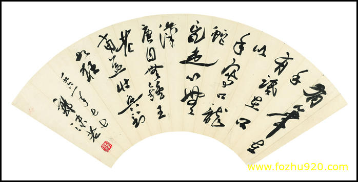 【书法名贴】近现代_郭沫若_53_2（6516x3295）