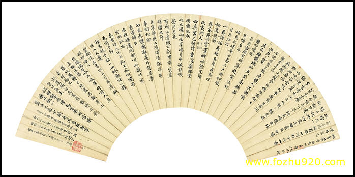 【书法名贴】近现代_郭沫若_52_2（6324x3126）