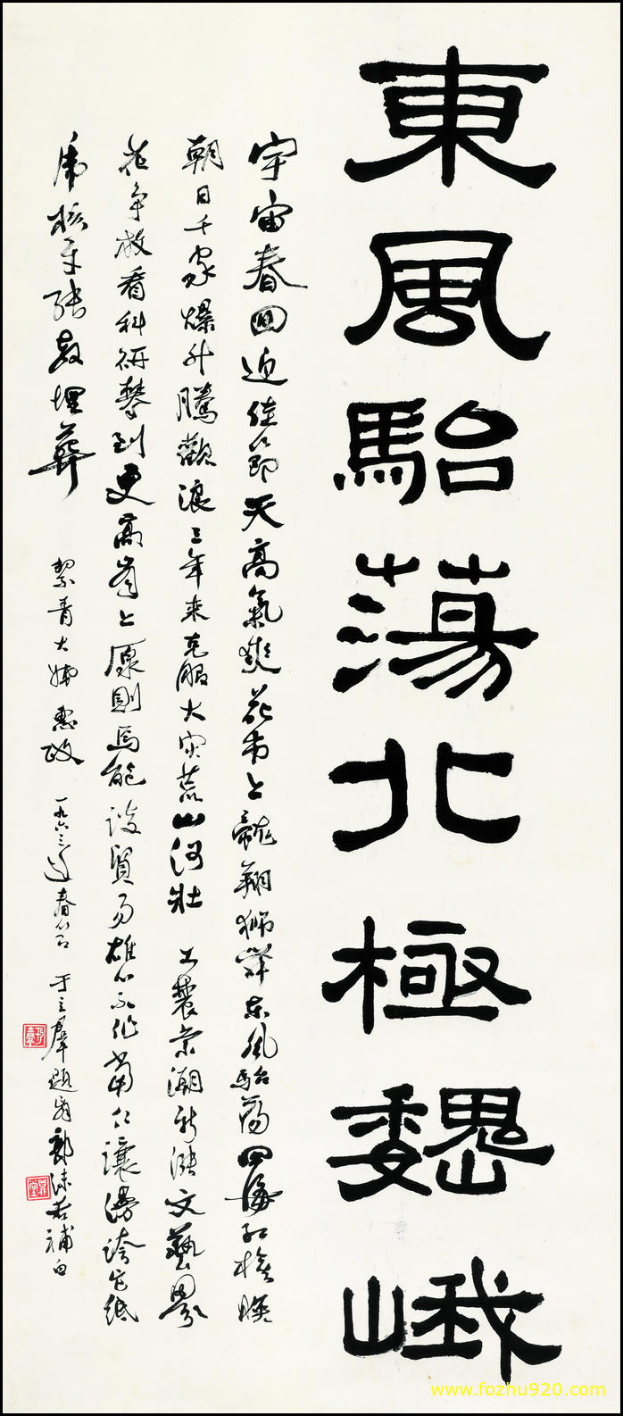【书法名贴】近现代_郭沫若_51（2767x6316）